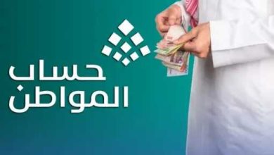 "حساب المواطن" يوضح: القروض لا تؤثر على مقدار الدعم للمستفيدين