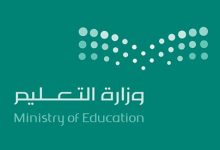 «موعد مهم» بداية الدراسة في السعودية 2025 رسميًا وفق التقويم المعتمد