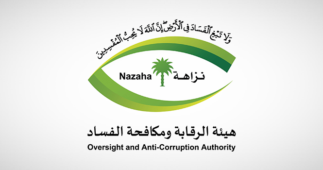 نزاهة تضبط ضابطًا وموظفًا استوليا على معادن من مشروع حكومي مقابل مليون ريال