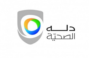 "دلّه الصحية" تفتتح عيادة جديدة في حي السلام بالرياض وتطلق خدمات الطوارئ على مدار الساعة