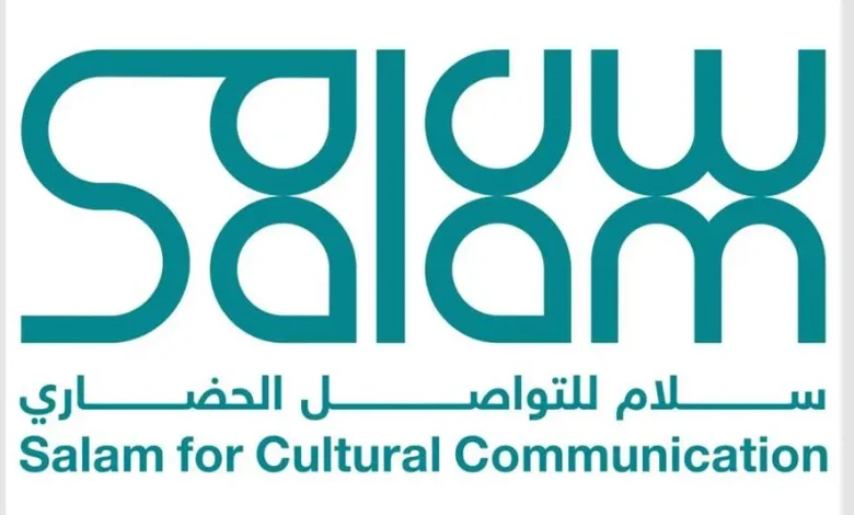 انطلاق التسجيل في النسخة الثامنة من برنامج "سلام" لتأهيل القيادات الشابة العالمية