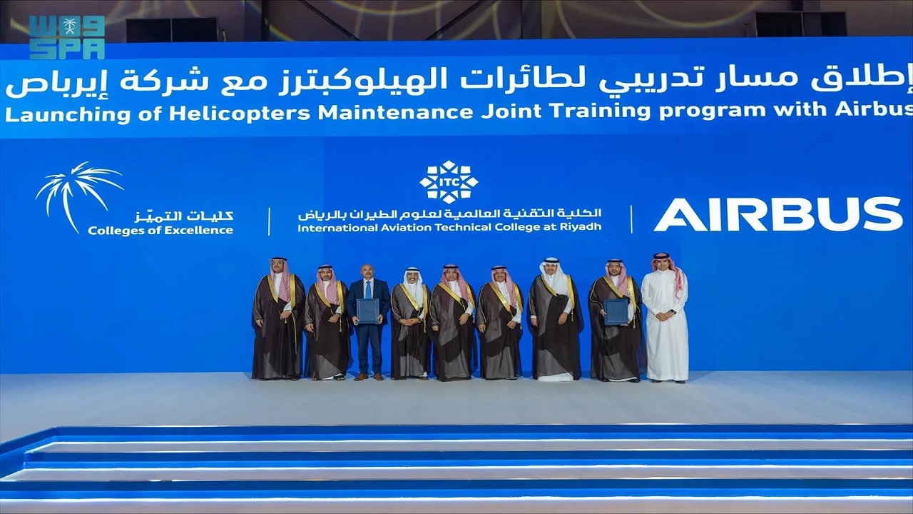 كليات التميّز وإيرباص تطلقان مسارًا تدريبيًا لتأهيل الكوادر الوطنية في صيانة طائرات الهليكوبتر