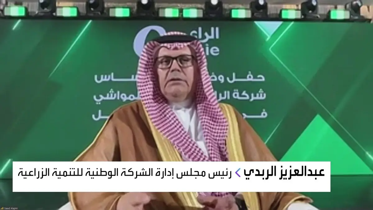 "نادك": مشروع "راعي" يستهدف إنتاج مليون رأس ماشية سنويًا بحلول 2030
