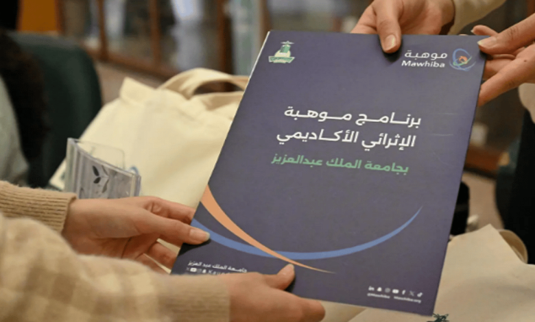 تعليم مكة يطلق برامج موهبة الصيفية للإثراء الأكاديمي بحضور 605 موهوبين ومواهب