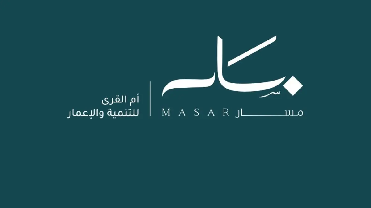 أم القرى للتنمية والإعمار توقع مذكرة تفاهم ثلاثية لتأسيس صندوق عقاري بـ1.4 مليار ريال