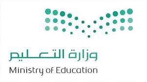 «قرارات جديدة» وزارة التعليم تُعلن عن ضوابط النقل الخارجي للمعلمين والمعلمات 1447