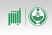 «خطوة سريعة» استعلام نقل الكفالة برقم الطلب عبر موقع الجوازات السعودية