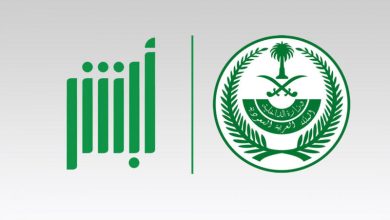 «خطوة سريعة» استعلام نقل الكفالة برقم الطلب عبر موقع الجوازات السعودية