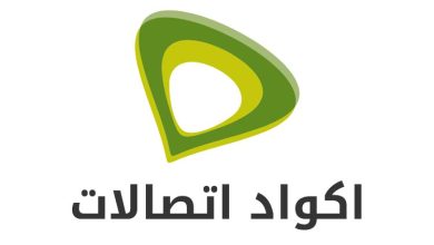 استخدم كود الاستعلام عن الرصيد اتصالات المجاني - أكواد خدمة اتصالات