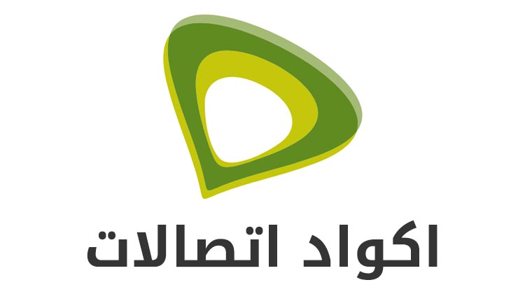 استخدم كود الاستعلام عن الرصيد اتصالات المجاني - أكواد خدمة اتصالات