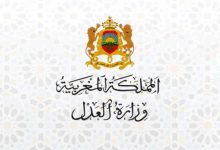 استخراج استدعاء المنتدبين القضائيين عبر مديرية الموارد البشرية لوزارة العدل