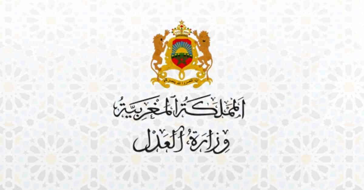 استخراج استدعاء المنتدبين القضائيين عبر مديرية الموارد البشرية لوزارة العدل