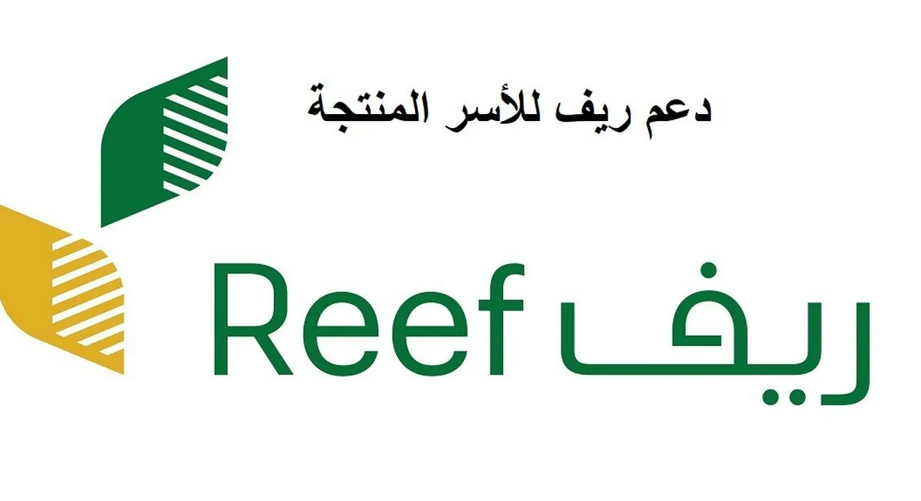 الاستفادة من الدعم عبر المنصة الوطنية للأسر المنتجة