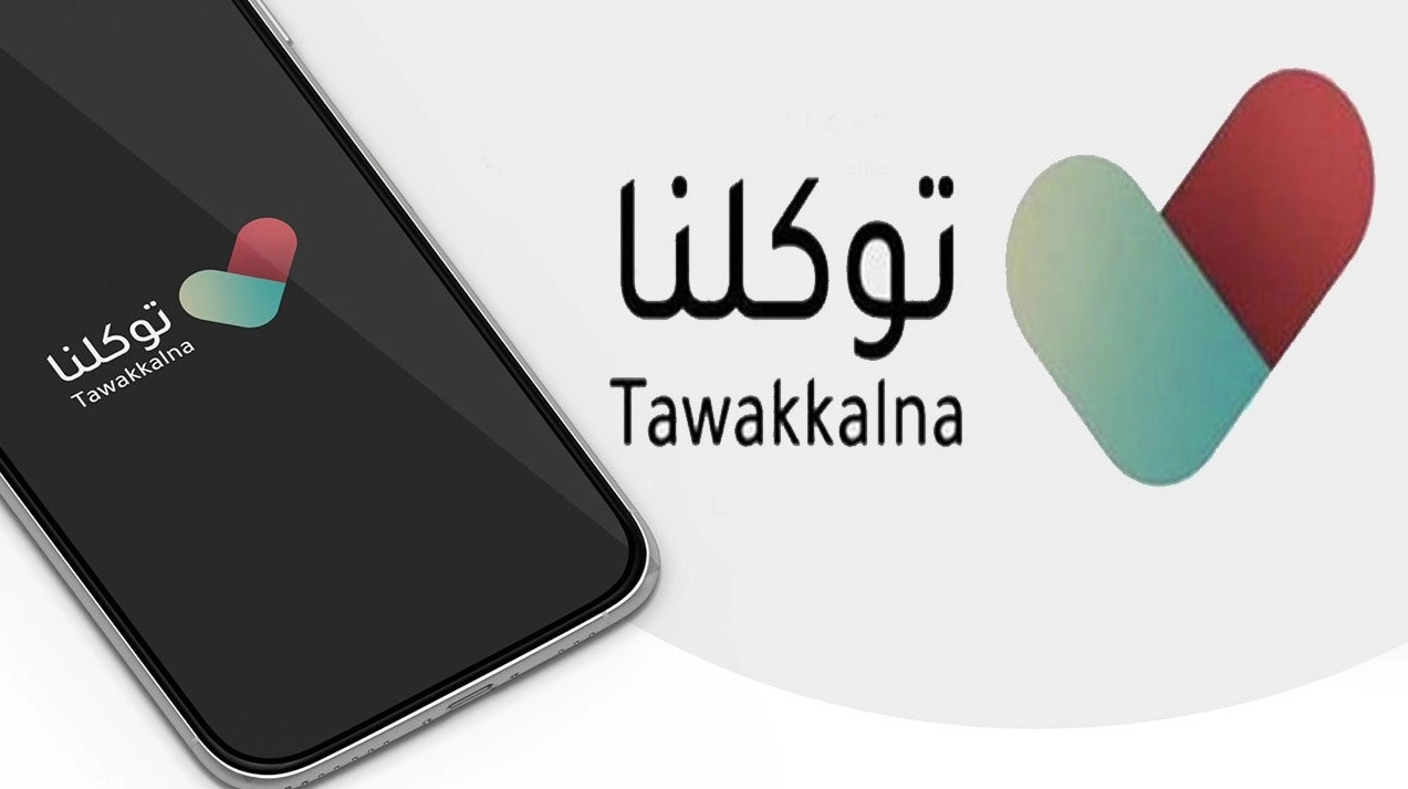 توكلنا يطلق خدمة رقمية للتحقق من السجل التاريخي للمركبة المستعملة عبر تقرير موجز