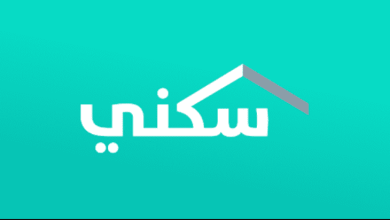«متابعة دقيقة» دعم السكني 1446 السعودية