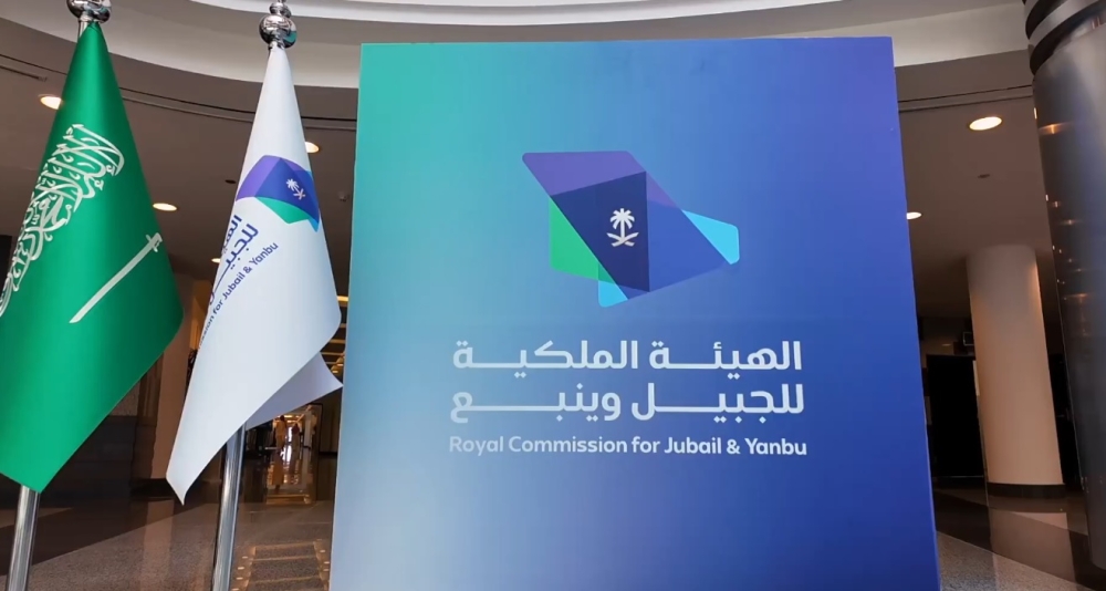 الهيئة الملكية تحدد غرامات المخالفات البلدية في هذه المناطق