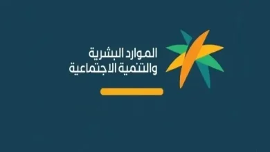 بلاغ تغيب العمل في السعودية