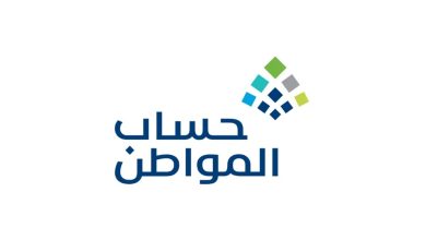 خدمة المستفيدين توضح موعد إيداع الدفعة 92 لشهر يوليو من حساب المواطن