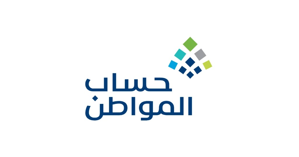خدمة المستفيدين توضح موعد إيداع الدفعة 92 لشهر يوليو من حساب المواطن