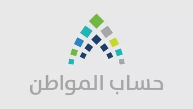 خدمة المستفيدين من حساب المواطن تستعرض مواعيد الصرف