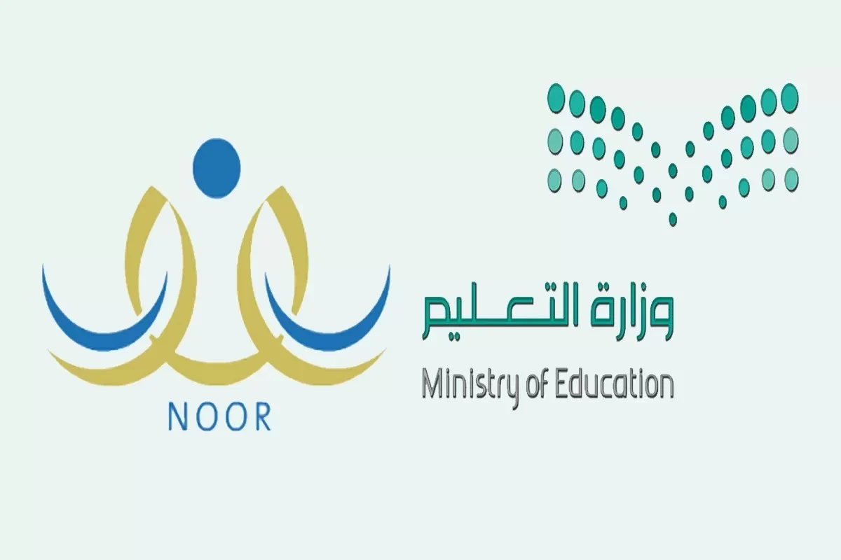 خطوات الاستعلام عن النتائج الدراسية للطلبة والطالبات