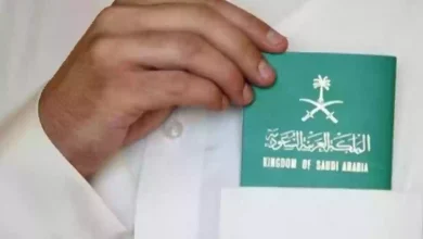 خطوات التقديم على الاقامة الدائمة في السعودية
