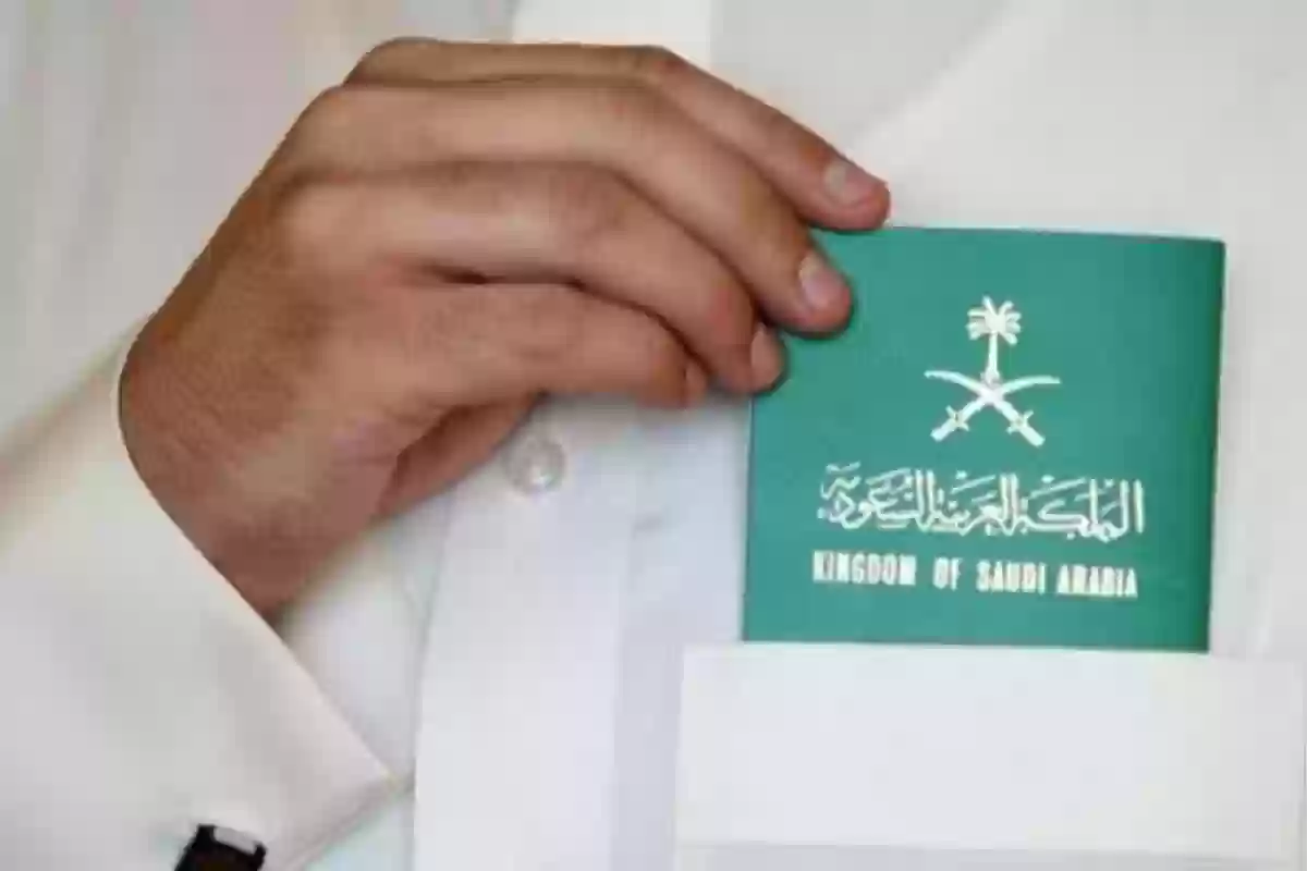 خطوات التقديم على الاقامة الدائمة في السعودية