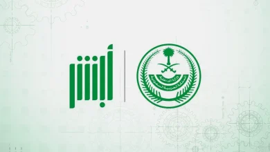 خطوات تقديم بلاغ هروب عامل إلكترونيًا عبر خدمة الإبلاغ على منصة أبشر