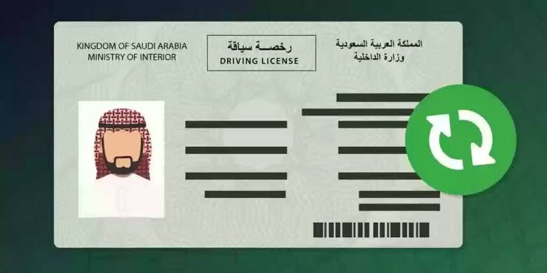 خطوات تقديم رخصة القيادة للنساء وتكلفة استخراج الرخصة لأول مرة
