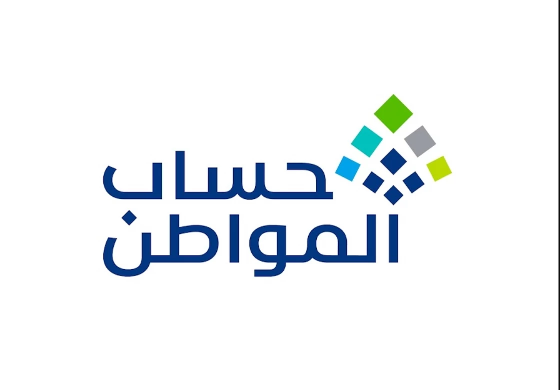 رقم خدمة عملاء حساب المواطن للاستفسارات وتقديم الشكاوى
