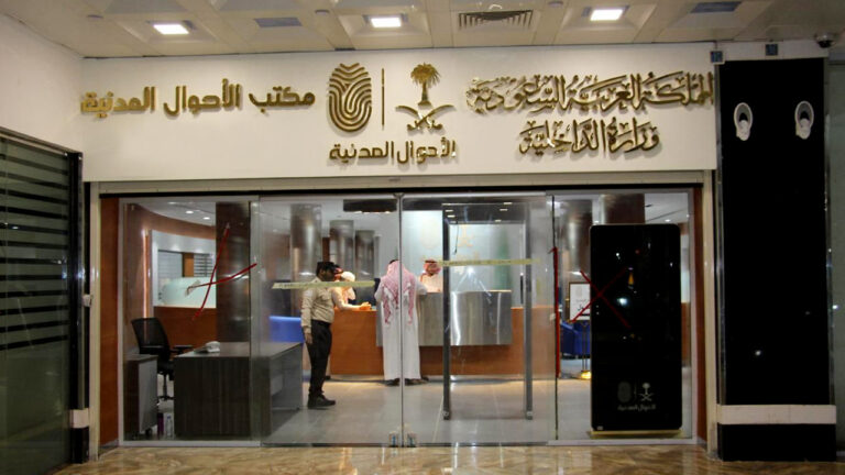شروط إصدار بطاقة أحوال للسعوديين لأول مرة 1447