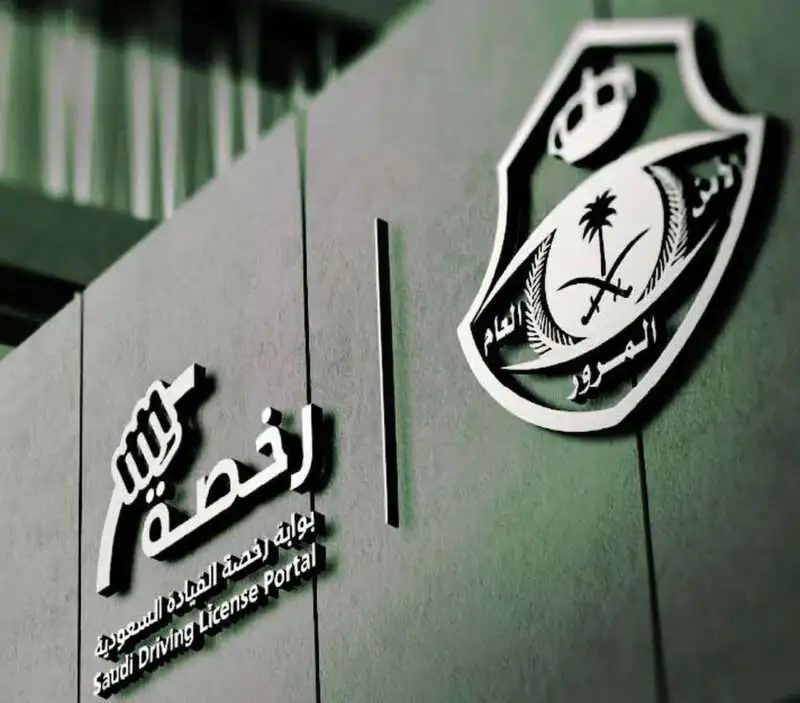 شروط استخراج رخصة قيادة للرجال في السعودية