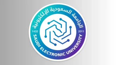 شروط القبول في الجامعة السعودية الإلكترونية 1447