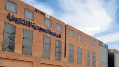 شروط القبول في الجامعة السعودية الإلكترونية