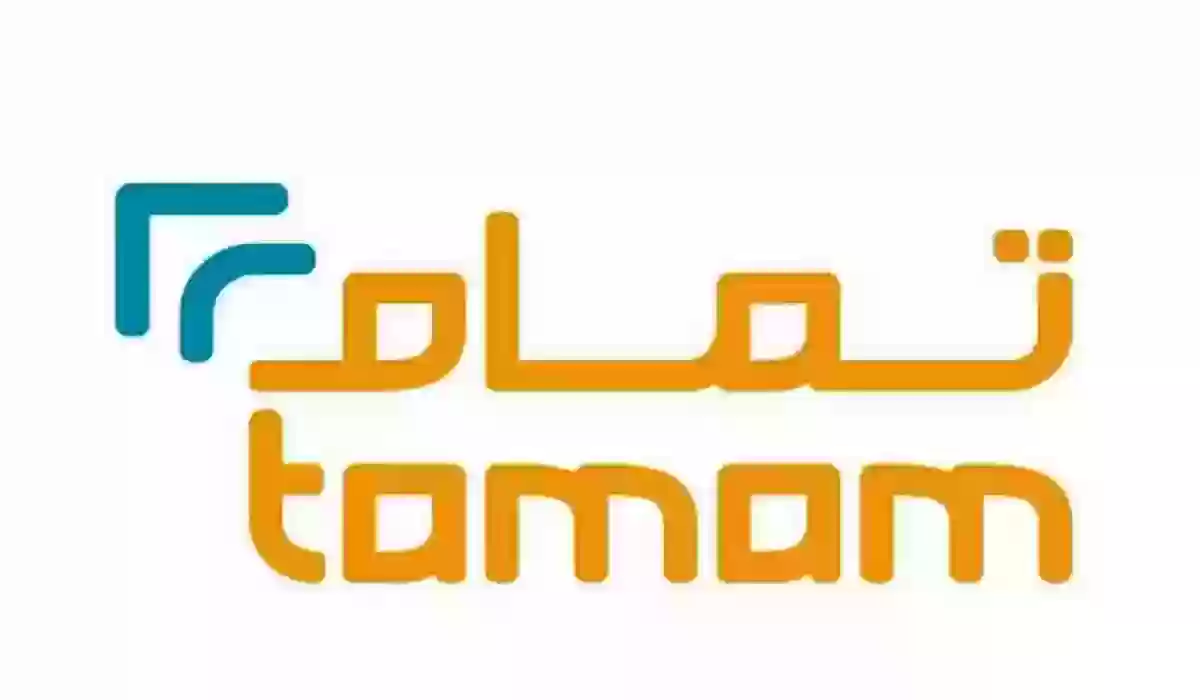 شروط تمام للتمويل الشخصي بدون كفيل وبدون تحويل راتب للسعوديين والمقيمين 2025