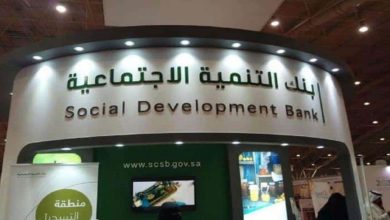شروط قرض العمل الحر من بنك التنمية الاجتماعية