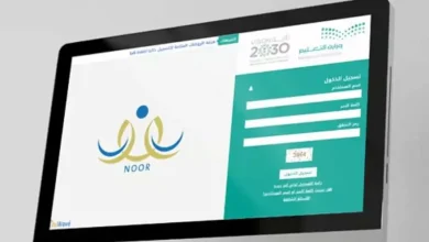 طريقة استخراج الشهادة المدرسية القديمة برقم الهوية