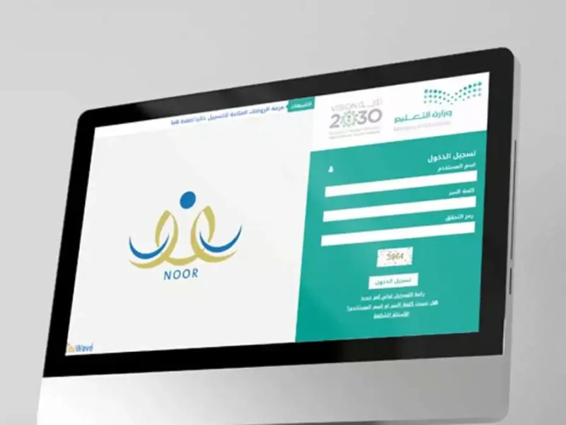 طريقة استخراج الشهادة المدرسية القديمة برقم الهوية