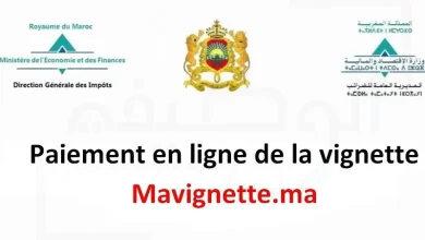 طريقة استخراج شهادة الضريبة على السيارات 2025 Vignette.ma