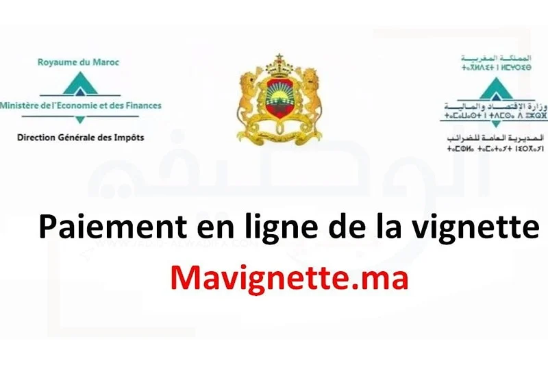 طريقة استخراج شهادة الضريبة على السيارات 2025 Vignette.ma