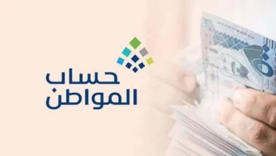 قيمة الدعم الإضافي في حساب المواطن