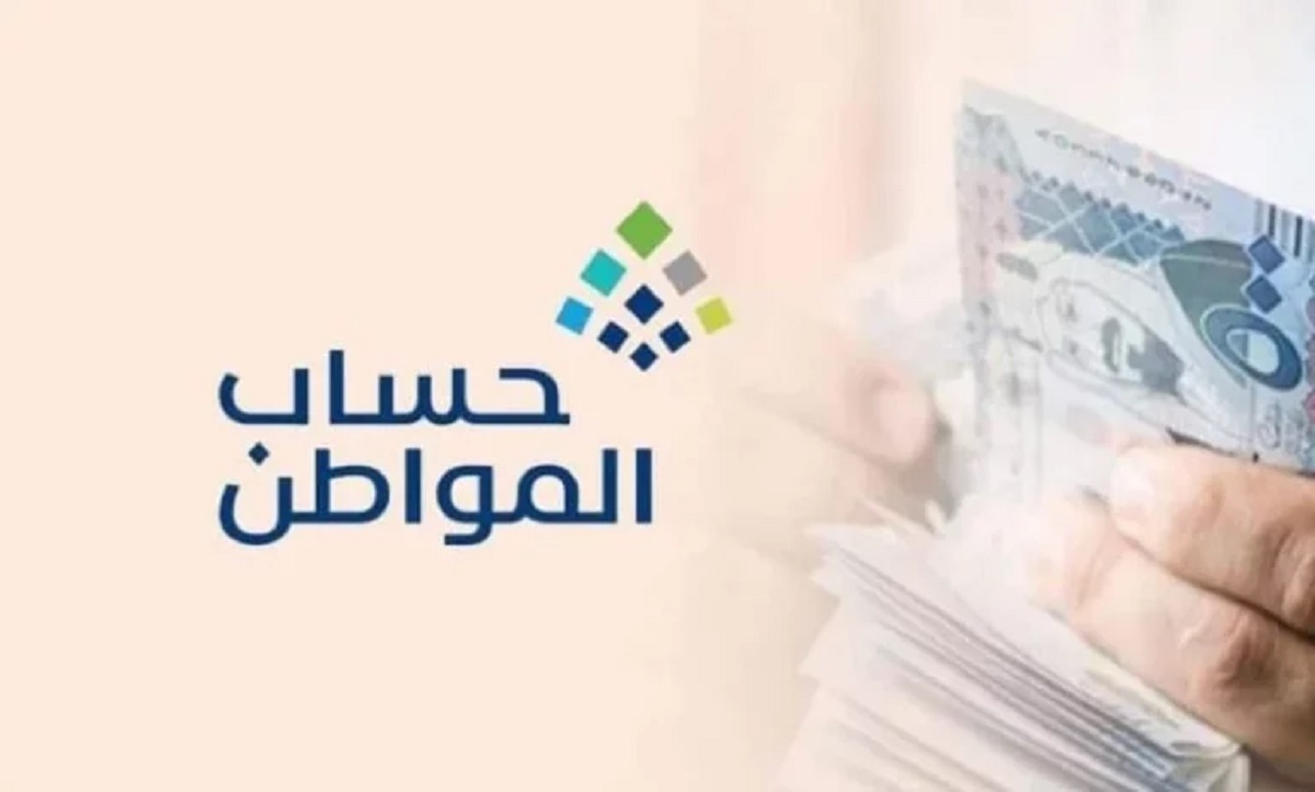 قيمة الدعم الإضافي في حساب المواطن