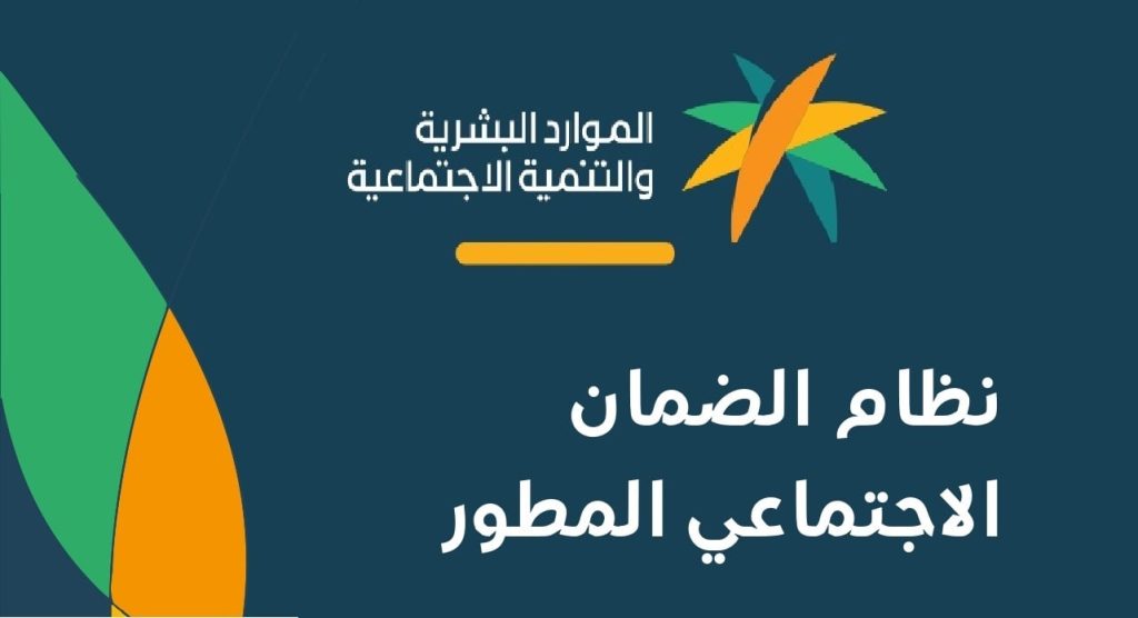 كيف يتم إضافة تابع في الضمان الاجتماعي المطور؟!