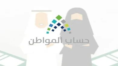 كيف يتم توزيع دعم حساب المواطن بين أفراد العائلة؟