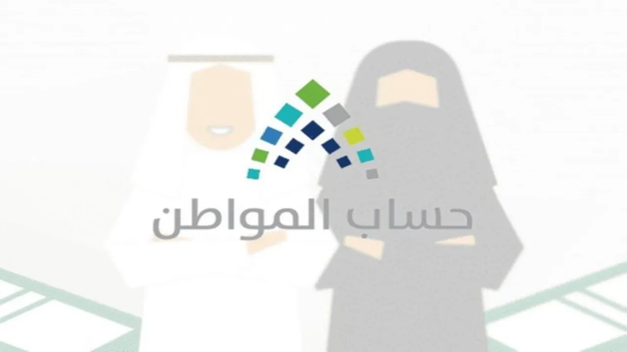 كيف يتم توزيع دعم حساب المواطن بين أفراد العائلة؟