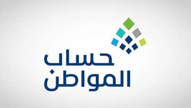 كيفية إضافة مولود جديد في حساب المواطن من الجوال