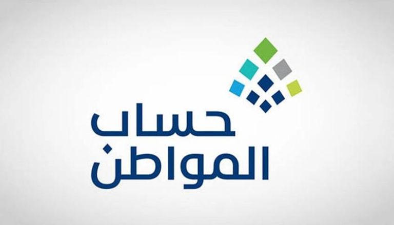 كيفية إضافة مولود جديد في حساب المواطن من الجوال