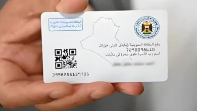 كيفية استخراج البطاقة التموينية العراقية من تطبيق البطاقة التموينية