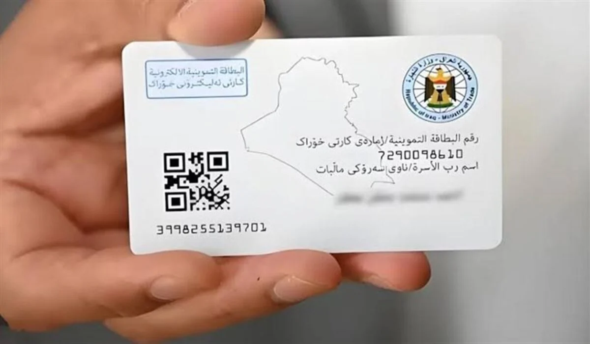 كيفية استخراج البطاقة التموينية العراقية من تطبيق البطاقة التموينية