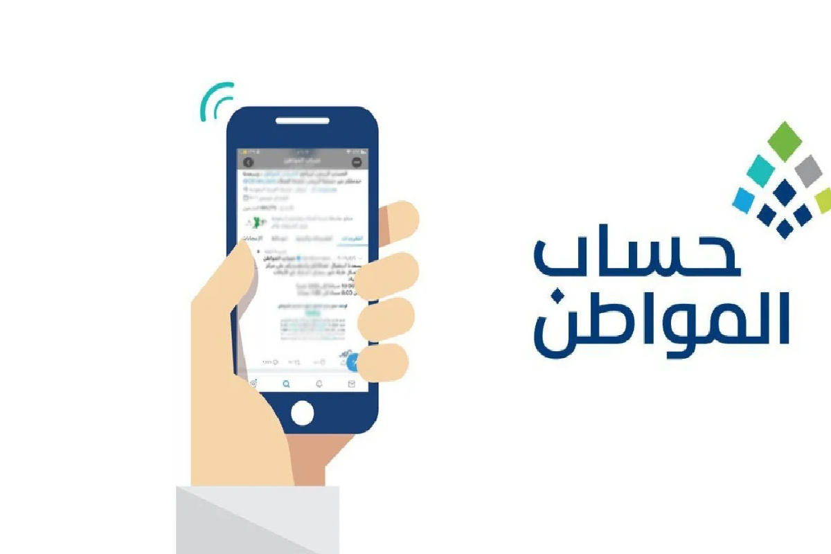 كيفية الاستعلام عن الدفعات المالية في حساب المواطن إلكترونيًا عبر الجوال